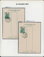 《金門地區郵政代辦所》小集,共16個貼頁,每頁均貼2件郵資片,除1件為老莒2角片外,其餘均為軍郵片,共32片(2片實寄,其餘蓋銷),分銷:金門(代一).金門二代.金門三代.金門古坑(代).金門珠山(代).金門古寧頭(代).金門前水頭(代).金門前盤(代).金門瓊林(代).金門太武公園(代).金門大武山(代).金門復興路(代).金門小徑村(代).金門陳坑(代).金門西村(代).金門下湖(代).金門埕下(代).金門料羅(代).金門沙美(代)等,部份實寄;歡迎至官網瀏覽全貌