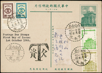 1966年一莒2角片加貼三莒1角及5分各1枚,銷台北十支(辛)55.10.1戳寄本埠,旁蓋『T/欠資』章,補貼(五十五年版)欠資2角及1角各1枚,銷台北卅六支(辛)55.10.1首日戳,台北卅六支(子)55.10.1到戳 註:55年版欠資1角及2角票發行首日使用