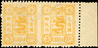 慈壽初版參分銀橫雙連新票,帶右邊紙,直中縫漏齒變體,背蓋英文小章,原膠未貼,陳目#24c,VF 拍賣源流:ZURICH ASIA,lot#162,2008.JUL.26(Page 75)