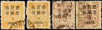 慈壽初版加蓋小字5分及8分舊票各2枚,分別為『暫』字破版,『S』破版成『8』,『8』字破版,左邊無齒等變異,整體品相上品,陳目#41.42 源流:『大清慈壽小字戳錄』第78頁原件,2006年周傳義著(Page 76)