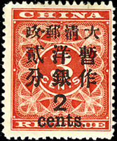 紅印花大貳分新票1枚,加蓋『政』字多處破版或多點,背加蓋輕微透印,左上角小揭薄,原膠輕貼回流品 註:此為西洋集郵家Riviera舊藏(Page 80)