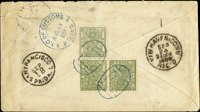 1889年北京寄美國封,背貼小龍1分3方連,銷北京中文橢圓戳,旁銷北京海關總署1889.AUG.14海關戳及上海1889.AUG.23經轉戳,美國1899.SEP.18落戳,正面加貼美郵5分銷戳,另有上海1889.AUG.24美國客郵戳,混貼美國客郵經美國客郵局寄送非常罕見 源流:蟠龍拍賣第46期LOT#1473,2012.6.17(Page 83)