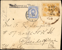 1897年福州寄美國慈壽封,貼慈壽三版大字短距壹角/12分票(下破『銀』字變體〉,銷福州1897.SEP.26大圓戳,經上海銷1897.OCT.2大圓戳,並加貼日本客郵5錢1枚,銷上海1897.10.2日本客郵戳,經橫濱銷1897.10.10戳,經舊金山銷1897.10.30戳,費城1897.11.4落地戳 註:日本客郵局自1897.10.1起寄美國郵資調整為10錢,5錢優惠郵資至1897年9月30日止,珍罕後期優惠郵資使用例(Page 85)