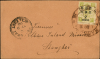 1898年漢口寄上海封,貼慈壽再版加蓋大字長距2分1枚,銷1898.MAY.6漢口大圓戳(棕色,閏月),旁銷MAY.9.98上海工部到戳 源流:The Jane and Dan Sten Olsson Collection,InterASIA 2010.Jan.30,lot#217 著作:『慈禧壽辰票暨其加蓋票信封圖鑑』下冊第1205頁原件,2011年關道華編著(Page 85)