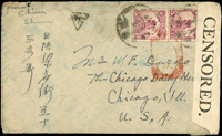 1920年陝西寄美國水路西式封,貼北京一版帆船5分2枚,銷六年十一月十六日及紅色碑型戳,地名不清,加貼查驗封條,背銷『RECEIVED DEC.20 MAIL CLERK』收件章(Page 117)
