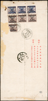 1949年行政院美援運用委員會中式公文封寄南京教育部長,背貼印花稅票改金圓5元4枚(1枚損).10元3枚,銷『行動郵局(二)/38.3.22/京滬鐵路』戳,旁銷南京38.3.X到戳,附內信 註:杭立武(1903年1月26日—1991年2月16日),中華民國政治學家、政治人物、外交官、社會活動家。於安徽省滁州出生,籍貫浙江省杭州。一生歷任教育、文化、外交、社團等各方要職,晚年仍積極不懈地從事國民外交、保障人權和救助難民等工作。(Page 118)