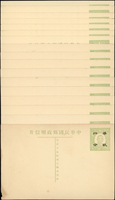 韓目#華北N.C.9.國父像華北區改值郵資片17片,新片,其中1片左下角小損(Page 120)