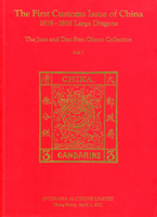香港INTERASIA 2017年春季拍賣目錄三本:(1)1878-1885 Large Dragons,The Jane and Dan Sten Olsson Collection(大龍郵票及信封專場)一本;(2)新中國郵票及香港郵票各一本;1.APR.2017,重1080公克(Page 202)