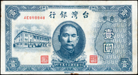 台灣銀行老台幣民國35年1元小趣味號:AE888848,三折,80新(Page 61)
