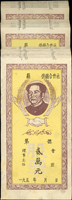 1950年代農村供銷合作社2萬元股票(19.2*9.5cm)100張,未簽用,部分霉斑或水漬,80-85新(Page 123)