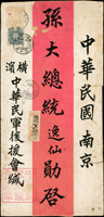 1912年日本橫濱中華民軍後援會寄中華民國南京孫逸仙大總統大型紅條掛號封1封,貼日郵2枚(掉票1枚),銷橫濱山丁町45.1.24櫛型戳(明治45年),南京日本客郵局31.1.12到戳;附內信4頁及後援會章程職員表1張 註:寄件人為後援會正會長郭外峰,郭外峰為橫濱華僑學校創辦人,曾任華俄道勝銀行買辦,招商局總經理,豫鄂皖三省剿匪總司令部農村金融救濟處處長,中國農民銀行頭兩任總經理,1934年7月病故