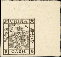 『萬年有象』圖伍厘銀黑色無齒印樣,帶右上角雙邊紙,無黃,輕貼,保存較好,VF  註:最初為橫十連,後分拆成左邊橫五連由大衛德爵士收藏,右邊橫五連由周今覺先生收藏,左邊橫五連又分拆成二個雙連及一個單枚,右邊橫五連分拆成五個單枚,此枚為最右邊帶雙邊紙大寬邊那枚,流傳有序,中國珍郵之一  拍賣源流:(1)Ellery Deniosn,Christie's Robson Lowe,1988.Nov.11,lot#1004;(2)The Anna-Lisa and Sven-Eric Beckeman Collection,SOTHEBY'S and CORINPHILA Hong Kong,1996.Nov.7,lot#A1;(3)The Anna-Lisa and Sven-Eric Beckeman Collection(貝克曼收藏專場),ZURICH ASIA 2007.Nov.1,lot#6  著作:(1)Sir Percival David, "Sketches, Essays, and Proofs of China's First Issue", The London Philatelist, Vol. VIII, No. 676 (March, 1949), pp.33-37.;(2)The London Philatelist, Vol. VIII, No. 676 (March, 1949), pp.33-37.;(3)Jeffrey S. Schneider, "Plating the Elephant Essay", Journal of China Philately, Vol. 1 (2006), pp. 262-266.;(4)集郵增刊27,總第608期,大龍郵票『萬年有象』圖印樣的研究,趙岳.舒耐特博士,第188-195頁,2018年6月中華全國集郵聯合會會刊(Page 91)
