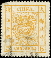 大龍寬邊伍分銀舊票1枚,左上角2~3齒缺損,『CANDARINS』後的『.』上移至『S』中間,第21號子模特徵,F  (Page 92)