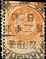 日本版蟠龍貳分帶下邊紙,上邊剪齒,底邊漏齒變體,銷北京22.FEB.98大圓全戳,陳目#94c,VF(Page 100)