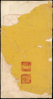 (1841年)道光21年4月21日殿試試卷一冊,殿試舉人龔寶蓮『欽定第一甲第二名』,封面缺損無封底,內頁完整無缺,18X34cm 註:殿試第一.二等的稱為「一甲」,賜「進士及第」,只取三人,即狀元.榜眼.探花,合稱「三鼎甲」(Page 108)