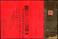 (1901年)光緒27年12月26日山東大學堂試用周道(周學熙,中國郵王周今覺叔父)稟折一件,蓋『欽差署理北洋大臣直隸總督部堂袁/批』,旁袁世凱親筆批閱,封面微裂底邊微損 註:周學熙(1866年1月12日-1947年9月26日),字緝之,號止庵,安徽建德(今東至)人,清末民初實業家,政治家,舉人,袁世凱幕僚;開灤礦務局,啟新洋灰公司,華新紡織公司,耀華玻璃公司的創辦人,山東大學首任校長,清兩江總督周馥之子 拍賣源流:上海拍賣行,集郵名家-張庚伯舊藏(Page 109)