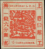 上海書信館工部大龍一錢六分銀洋紅色新票,英文字用複數,古式數目字,法國薄紙,重墨,底邊短『1』,背貼痕,VF-F(Page 109)