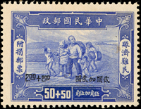 慈2.賑濟難民2元+2元新票1枚,加蓋漏墨底邊花紋變體,原膠未輕貼背微黃,陳目未記載,極為罕見,VF-F(Page 124)
