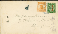 1914年甘肅寄上海西式封,貼宋字蟠龍2分1枚,倫敦版帆船1分1枚,銷甘肅洮州一月卄五中文腰框戳,經蘭州府三年二月十四,上海13.MAR.14漢英小圓到戳 註:蟠龍郵票,2019年林子牧著,第635頁原件(Page 127)