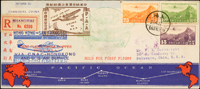 1937年中美航空第一次通航首航封,貼香港版航空25分.1元.45分各1枚,銷上海37.4.26中英戳航掛寄美國,背銷俄亥俄州1937.MAY.7,舊金山1937.MAY.14到戳(Page 135)