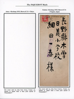 1933年福州經基隆寄日本船郵封,貼日郵3錢1枚(啟封時撕去部分),銷KIIRUN 7.6.33 TAIWAN JAPAN外文戳,旁另銷PAQUEBOT船郵章(Page 139)
