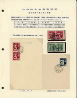 常台1.日郵數字加蓋中華民國台灣省展頁一頁:(1)參錢及伍錢橫雙連各一件,均銷34.11.4台北/台北州櫛型首日戳;(2)空白私片貼參錢直雙連,蓋銷台北/台北州34.11.4櫛型首日戳;(3)空白封貼後期發行參拾錢一枚,蓋銷台北/台北州34.11.28櫛型首日戳(Page 159)