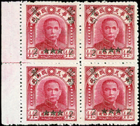 常72.國父北平中央版改值台幣2分撇幣4方連,帶左邊紙,右上枚右『2』字特高位,左下枚右『2』下橫短痕異體,VF-F(Page 163)