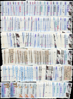 台灣近期郵資票新票432枚,含NT$1元~100元(多數為5元),總面值共計NT$2832元,包括有:二版中正紀念堂.台北2005第18屆亞洲國際郵展.台灣黑熊.海峽兩岸通郵紀念等;品像混合,多重複,多數保存佳,VF-F;歡迎至官網瀏覽全貌(Page 197)