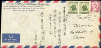1957年泰國寄台北名人封,收件人李國鼎,貼套國票3枚銷泰國日戳,背銷台北46.3.24到達戳(Page 207)