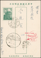 1959~1960年銷台南(亭一)戳實寄封2件,實寄郵資片3片,共5件,均有到達戳(Page 208)