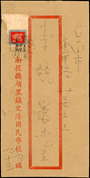 郵檢封二封:(1)中式封背貼第二任總統就職週年2角2枚,銷和美(甲)44.7.6戳,背銷埔里/子三/44.7.7檢查到戳;(2)埔里鎮史港國校封,貼地圖4角銷埔里/子三/47.9.15檢查戳寄台南(Page 210)