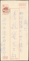 1959~1972年國內本島互寄檢查封7封,泰國寄台中檢查封1封,共8封,其中7封都有到達戳