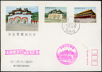 台灣1961~1970年套票首日局封14套(18封)不同,包括:第二屆世界氣象節(分貼2封).原子爐落成紀念(分貼2封).民俗(55年版分貼3封).民俗(56年版).台灣花卉(58年版).第三十屆防空節.亞洲國會議員聯合會第五屆大會.通信衛星地面電臺開放.故宮古物(59年版).玄奘/朱熹.日本萬國博覽會.華佗.第十屆世界氣象節.忠烈祠,品像混合,部分有黃斑點,VF-F,歡迎至官網瀏覽全貌(Page 213)