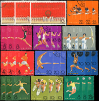 紀116.中華人民共和國第二屆運動會舊票11全3套,部分背貼,其中(11-6)一枚原紙中折痕,VF-F(Page 223)