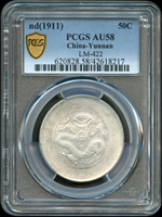 新雲南省造光緒三錢六分銀幣,火焰下二圈二點,PCGS AU58金盾(Page 11)