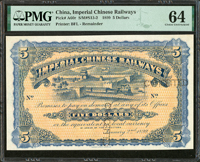 大清光緒24年山海關內外鐵路局洋銀伍圓,稀少,PMG Choice Uncirculated 64 ,目前第二高分(Page 33)