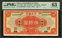 中央銀行銀元兌換券美鈔版民國17年50元,上海改重慶,黃.李簽,品相好少見,PMG Choice Uncirculated 63 (Page 34)