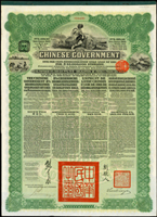 1913年中華民國政府向五國銀行團善後大借款公債руб$189.4(盧布)(46*33.2cm),由華俄道勝銀行代理發行,北洋政府總理兼財政總長熊希齡及駐俄公使劉鏡人共同簽署,含大部分息票,88新 註:善後大借款是1913年袁世凱的北洋政府向英.法.德.俄.日五國銀行團的大借款,款項高達二千五百萬鎊,年息五厘,分47年償清,以解決北洋政府的國庫空虛問題。善後大借款當時未經參議院同意以鹽稅.海關稅抵押,而將鹽務交給外人交辦,引發相當多爭議。(Page 49)