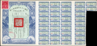 民國29年建設金公債(第一期美金債票)伍圓.拾圓各1張(43.3*23.3cm),含大部分息票,95新(Page 49)