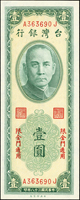 臺灣銀行金門券三枚:(1)民國38年1元中央廠AJ字軌帶平3,97新;(2)民國55年5元KR字軌帶3,88新;(3)民國39年10元中央廠VC字軌帶平3,92新(Page 57)