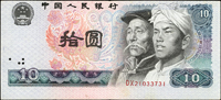 中國人民銀行四版人民幣1980年10元漢族.蒙古族人物像(15.5*7cm)二枚,正.背面圖均上移位至頂邊變體,其中1枚數摺中心沾紅墨約65新,另1枚中折約80新 註:日本資深藏家山崎 修之亮藏品,2000年著作『百年一遇』書中第47頁原件(Page 63)