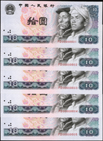 中國人民銀行四版人民幣1980年10元漢族.蒙古族人物頭像,連號10枚,趣味特殊號:PD00000001~PD00000010,每枚中央由上而下均有原廠1道斜壓痕,全新 註:日本資深藏家山崎 修之亮藏品,2000年著作『百年一遇』書中第25頁原件(Page 64)