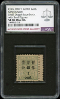 小龍加蓋小字壹分,帶右過橋邊紙,ASG VF80 Mint OG(Page 3)
