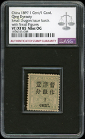 小龍加蓋小字壹分,ASG VF/XF85 Mint OG(Page 3)