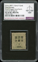小龍加蓋小字壹分,ASG VF/XF85 Mint OG(Page 3)