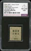 小龍加蓋小字壹分,ASG VF/XF85 Mint OG(Page 3)