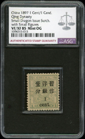 小龍加蓋小字壹分,ASG VF/XF85 Mint OG(Page 3)