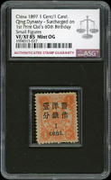 慈壽初版加蓋小字壹分新票1枚,ASG VF/XF85 Mint OG(Page 4)