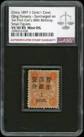 慈壽初版加蓋小字壹分新票1枚,ASG VF/XF85 Mint OG(Page 4)