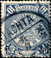 倫敦版蟠龍壹角,銷恰克圖元年英中戳,背貼,少,VF-F(Page 5)